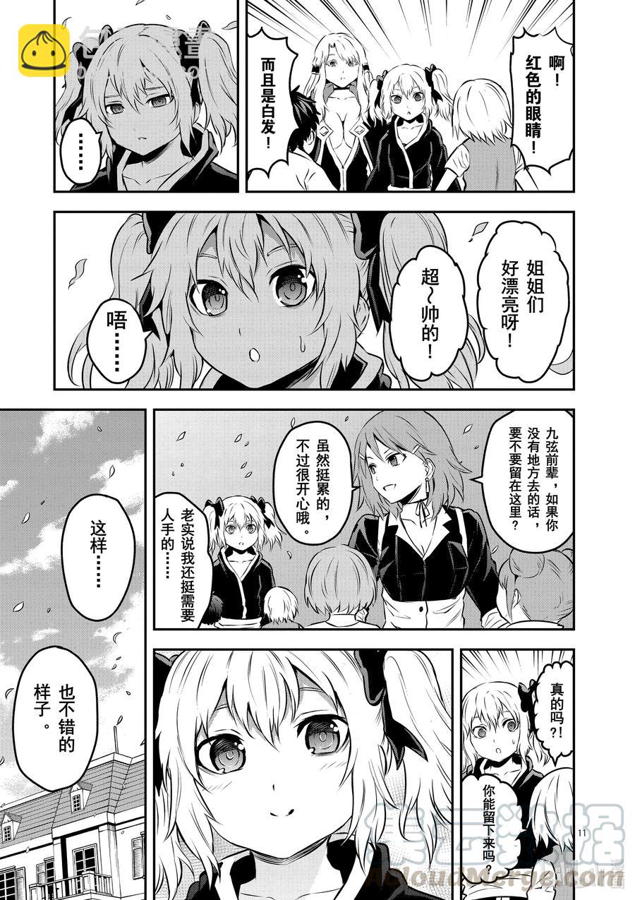 202 最终话 约定的日子 前篇10