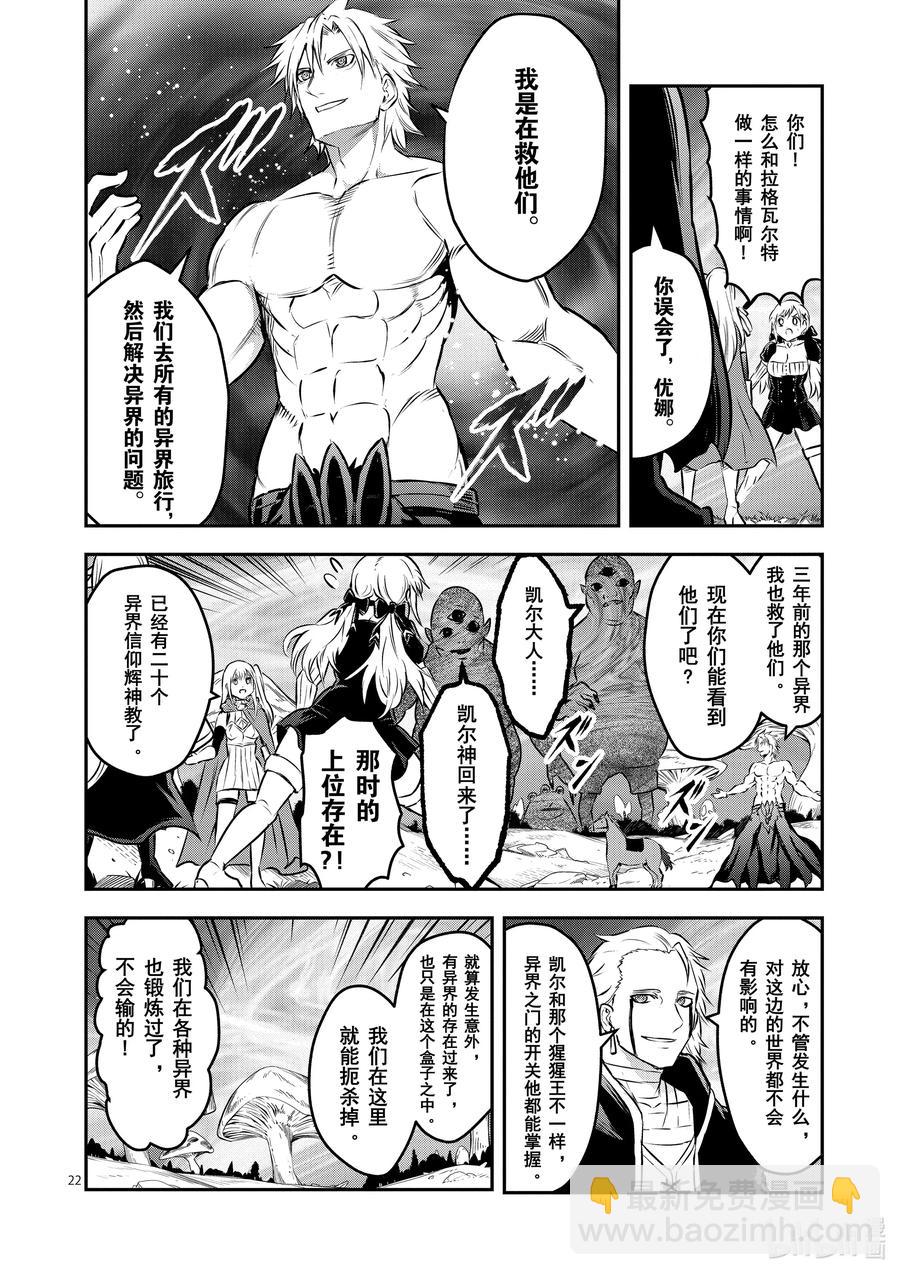 202-2 最终话 约定的日子 后篇10