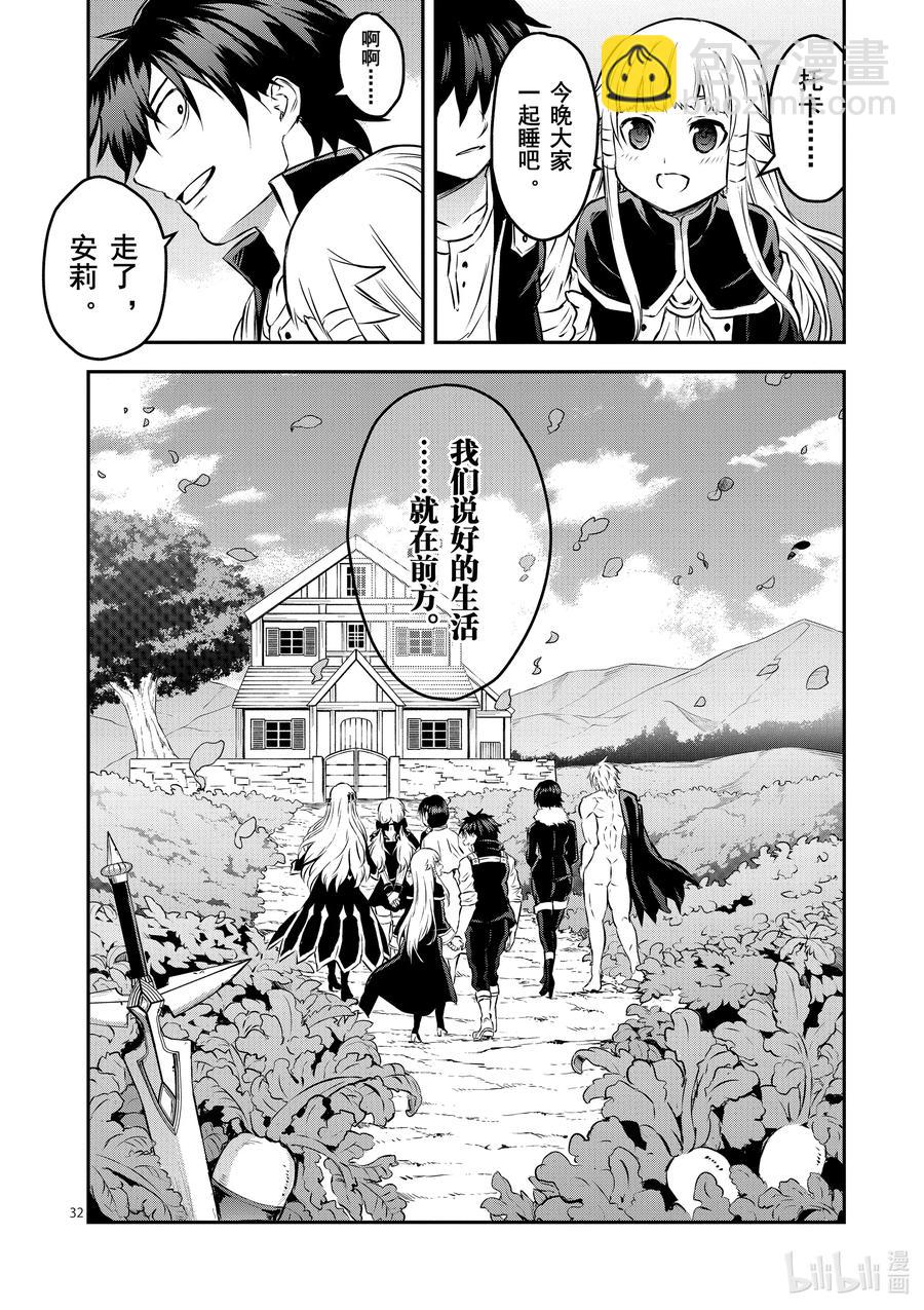 202-2 最终话 约定的日子 后篇20