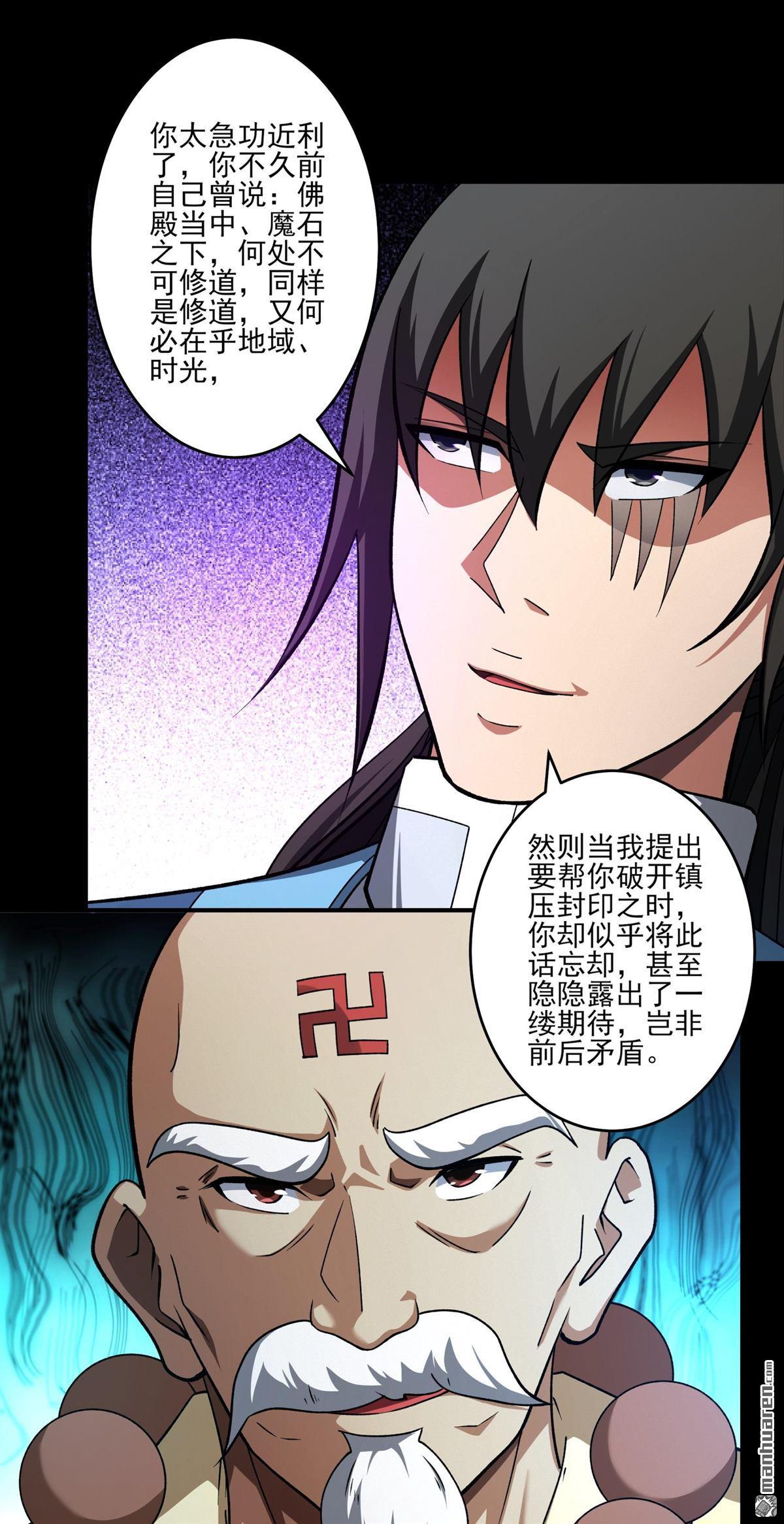 第994回 三生大帝（2）16