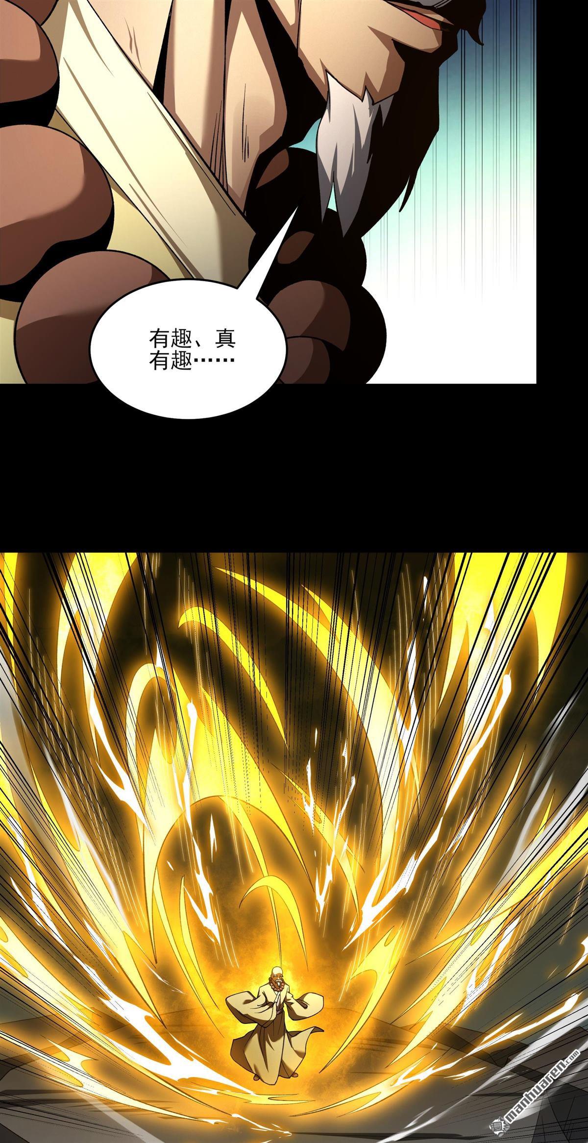 第994回 三生大帝（2）19