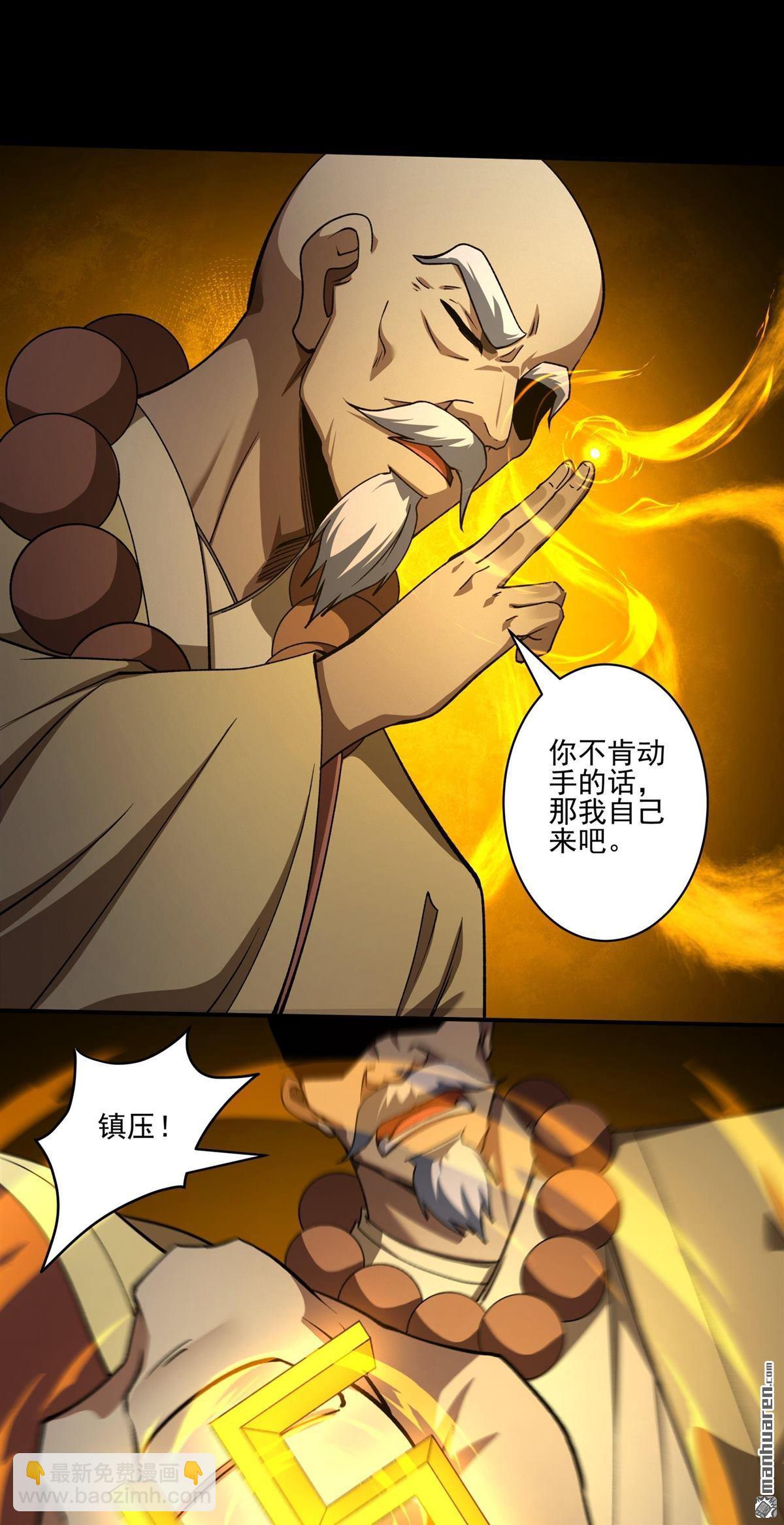 第994回 三生大帝（2）23