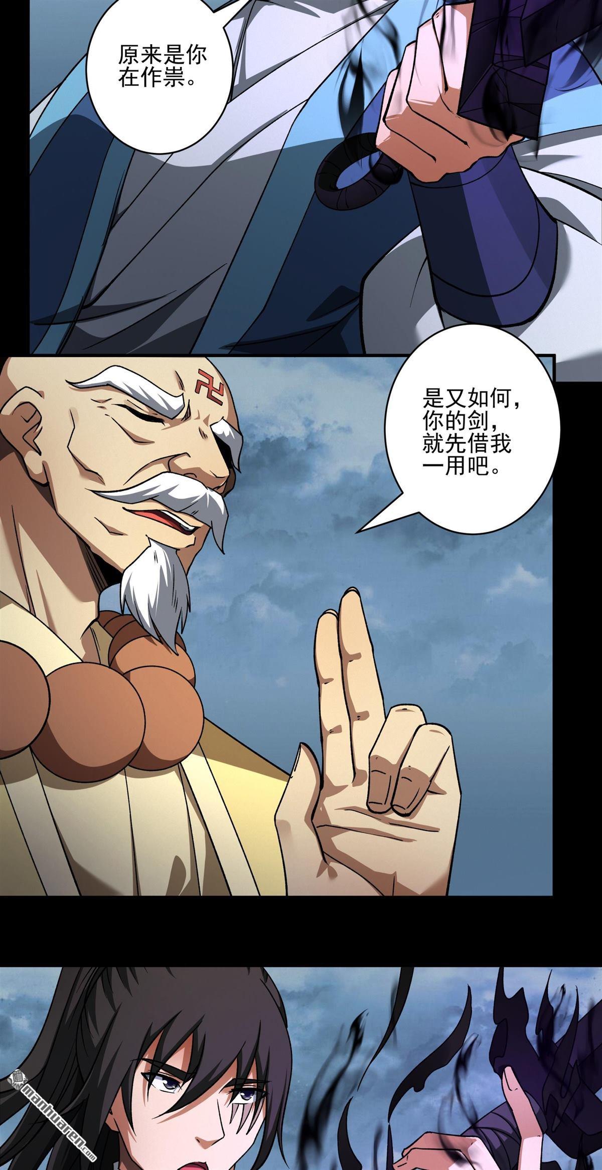 第994回 三生大帝（2）28