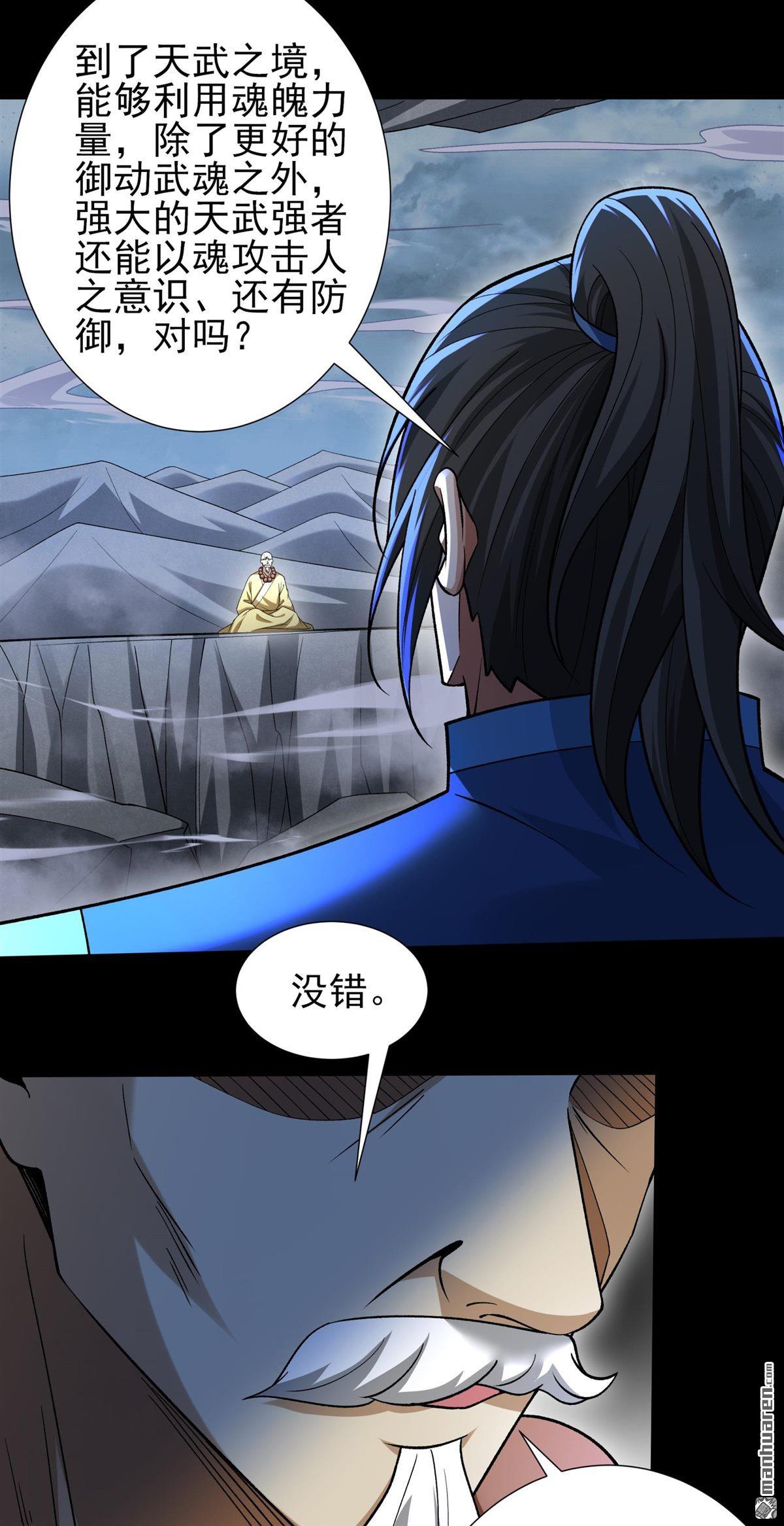 第996回 敲诈魔头（1）2