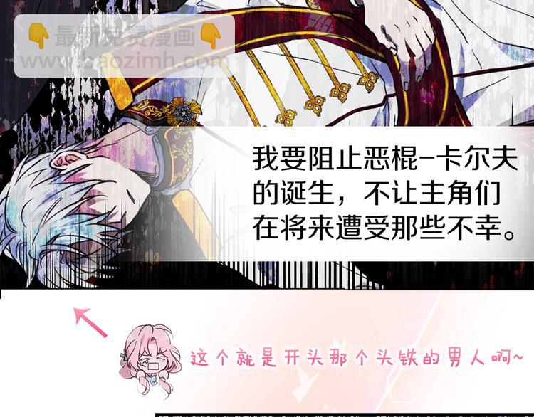 序章 攻略他！11