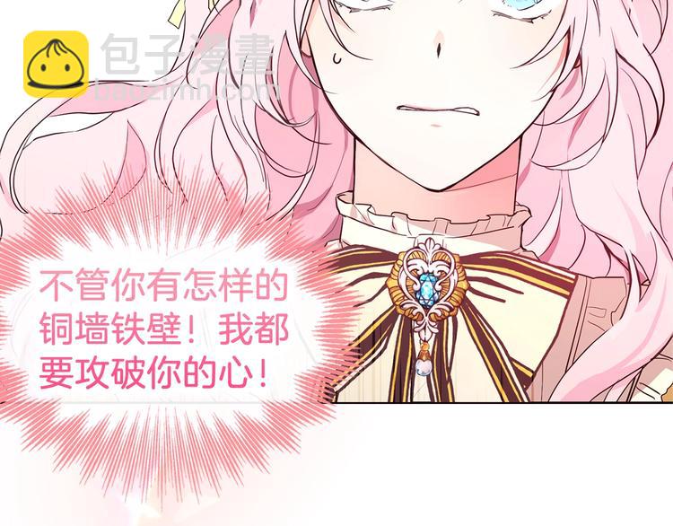 序章 攻略他！19