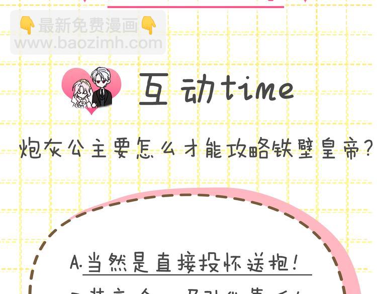 序章 攻略他！63