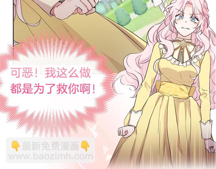 序章 攻略他！8