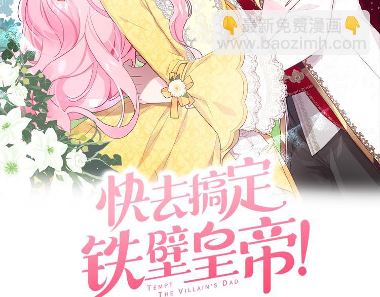 第1话 跟我结婚吧！1