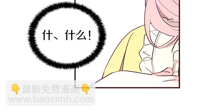 第1话 跟我结婚吧！106