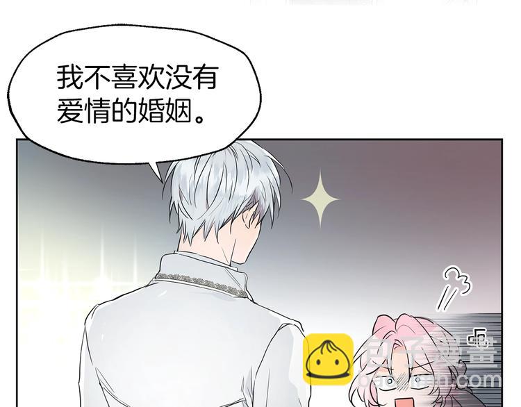 第1话 跟我结婚吧！109