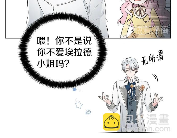 第1话 跟我结婚吧！110
