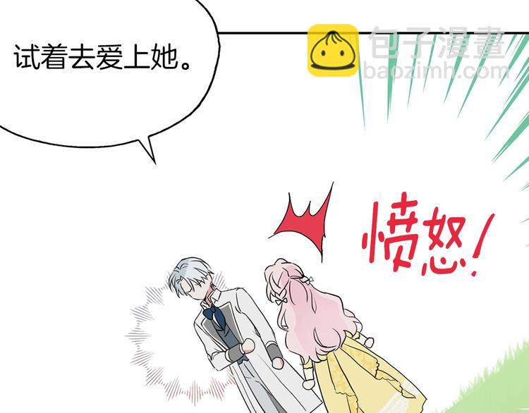 第1话 跟我结婚吧！113