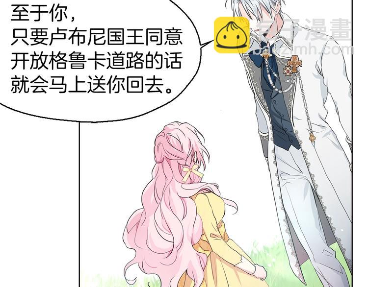 第1话 跟我结婚吧！115