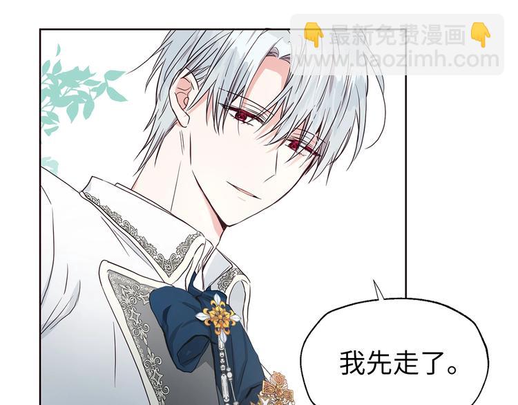第1话 跟我结婚吧！117
