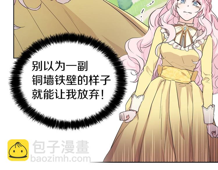 第1话 跟我结婚吧！120