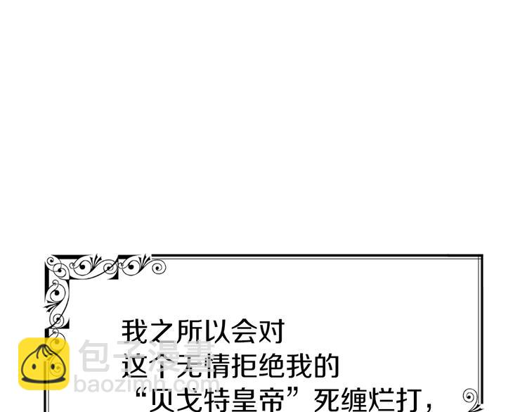 第1话 跟我结婚吧！121