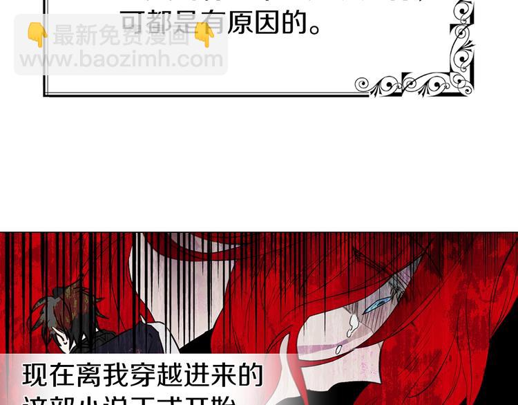 第1话 跟我结婚吧！122