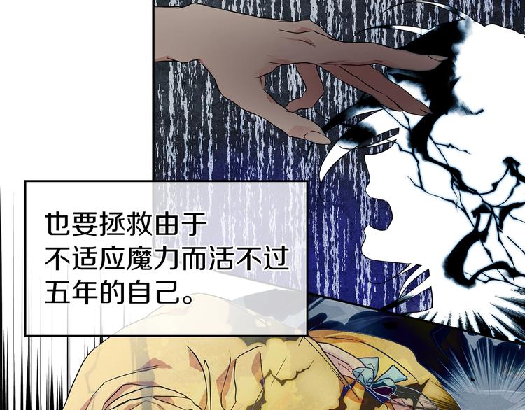 第1话 跟我结婚吧！125