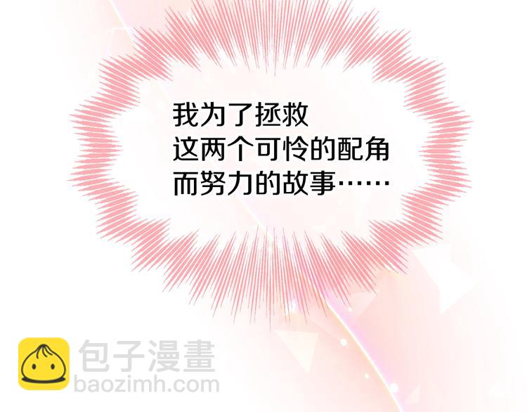 第1话 跟我结婚吧！132
