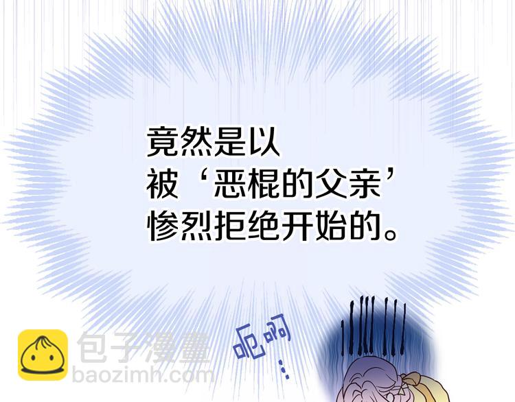 第1话 跟我结婚吧！134