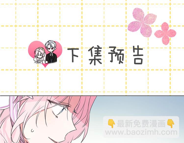 第1话 跟我结婚吧！137