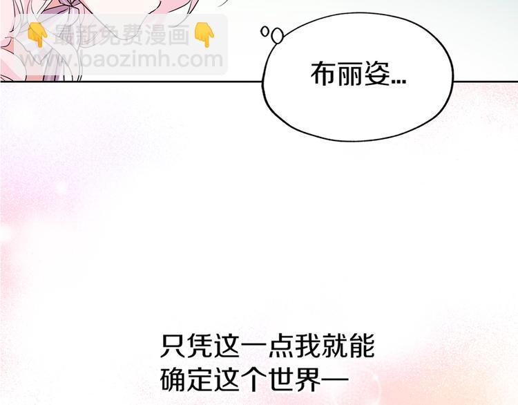 第1话 跟我结婚吧！138