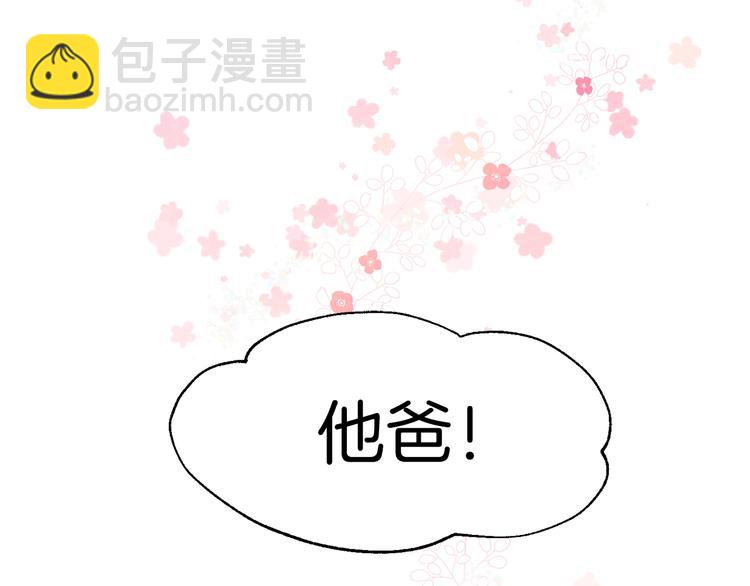 第1话 跟我结婚吧！14