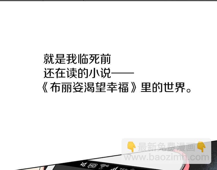 第1话 跟我结婚吧！140