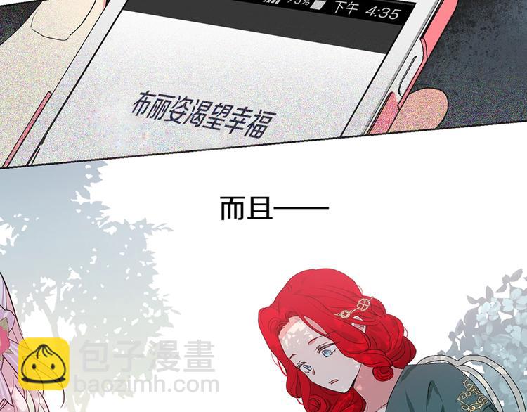 第1话 跟我结婚吧！141