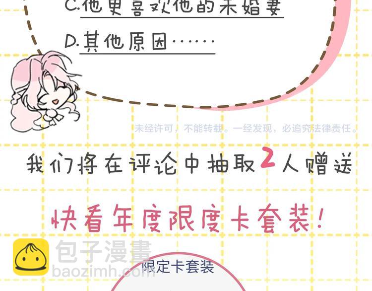 第1话 跟我结婚吧！148