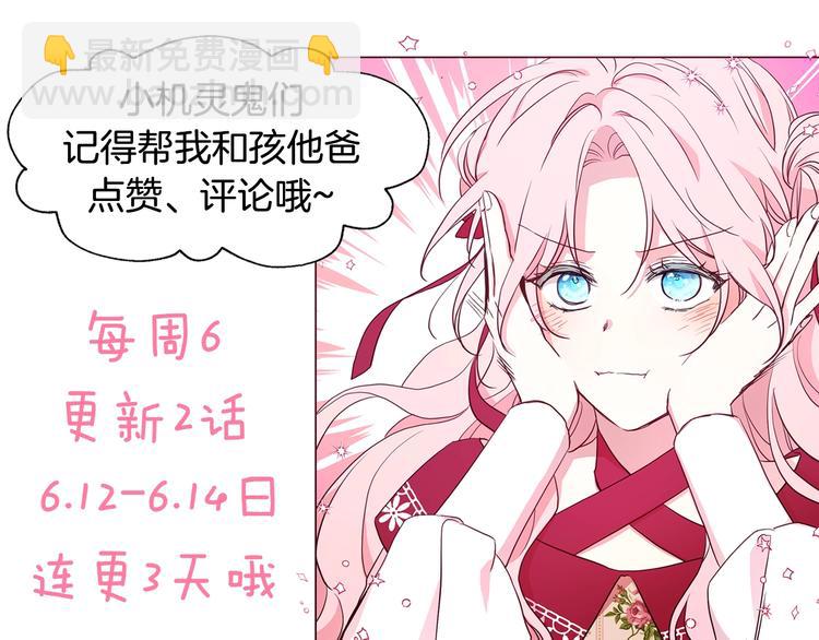 第1话 跟我结婚吧！150