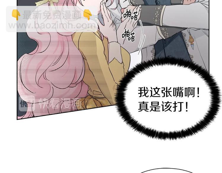第1话 跟我结婚吧！19