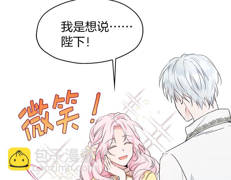 第1话 跟我结婚吧！22