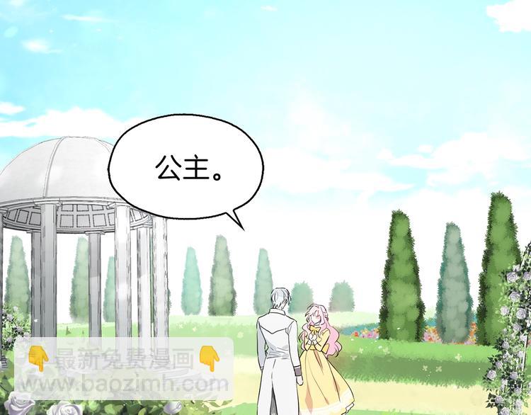 第1话 跟我结婚吧！32