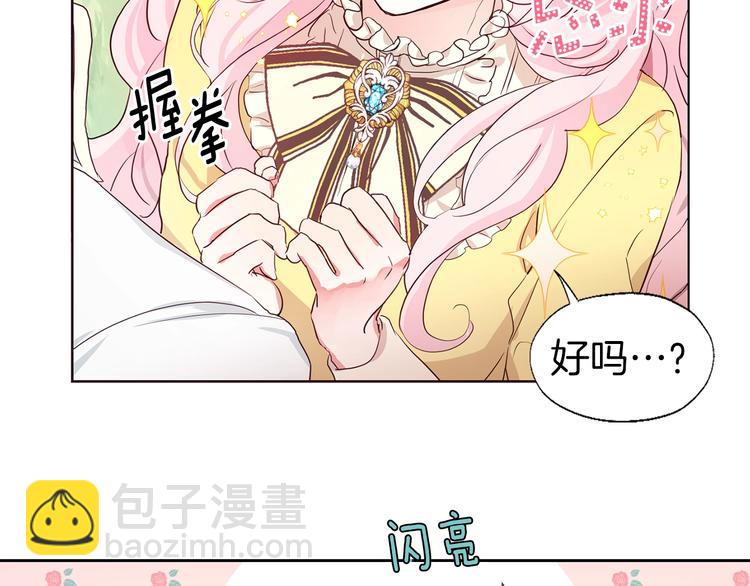 第1话 跟我结婚吧！37