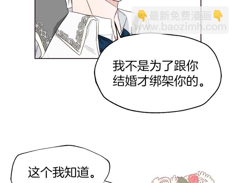 第1话 跟我结婚吧！39