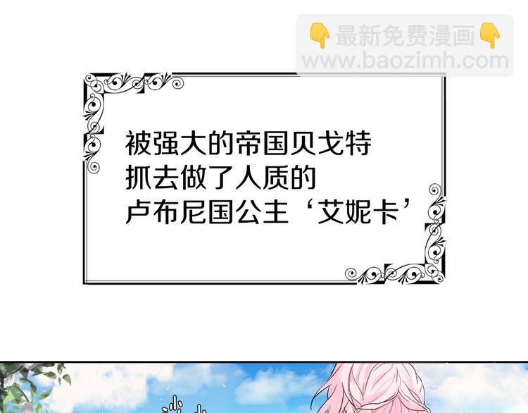 第1话 跟我结婚吧！4