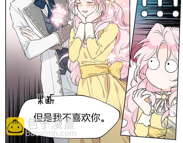 第1话 跟我结婚吧！46