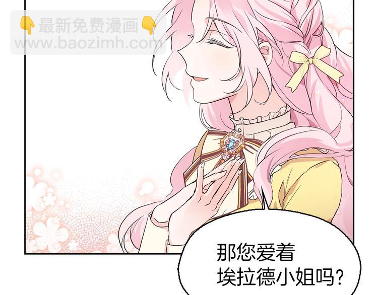 第1话 跟我结婚吧！57