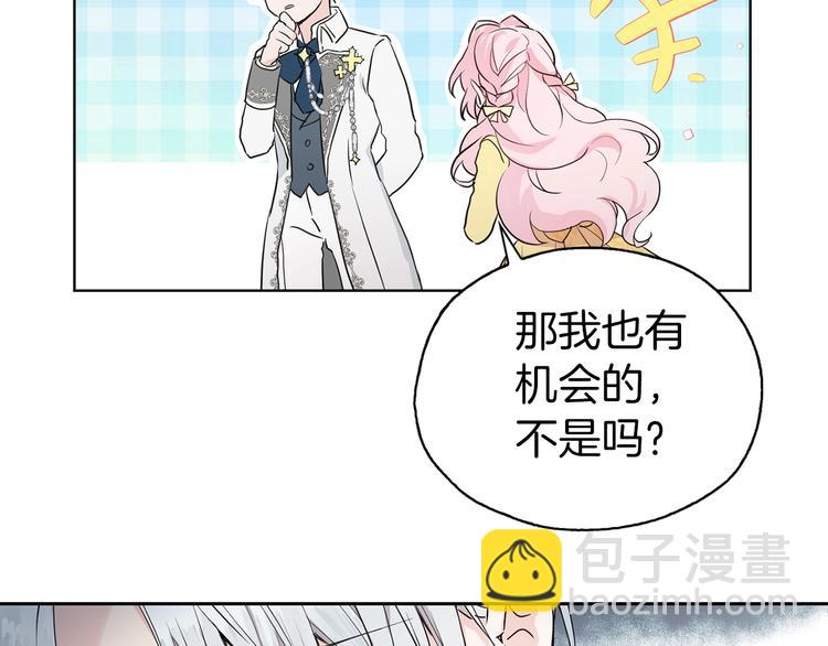 第1话 跟我结婚吧！59