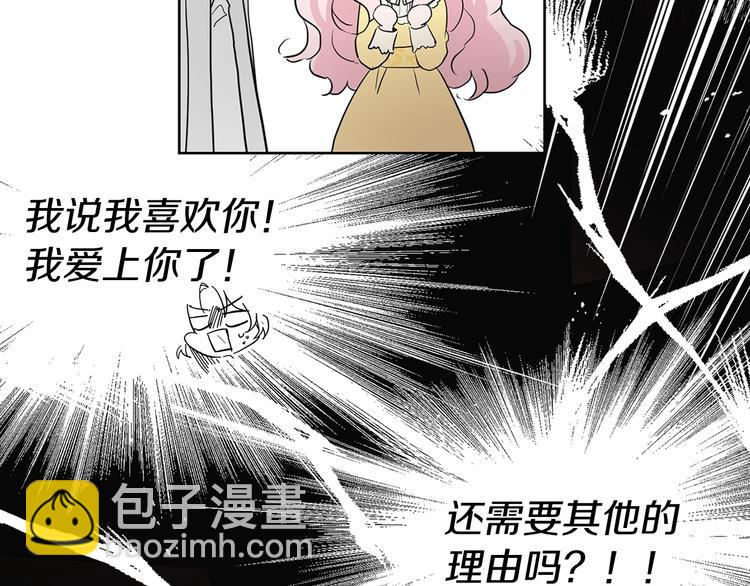 第1话 跟我结婚吧！68