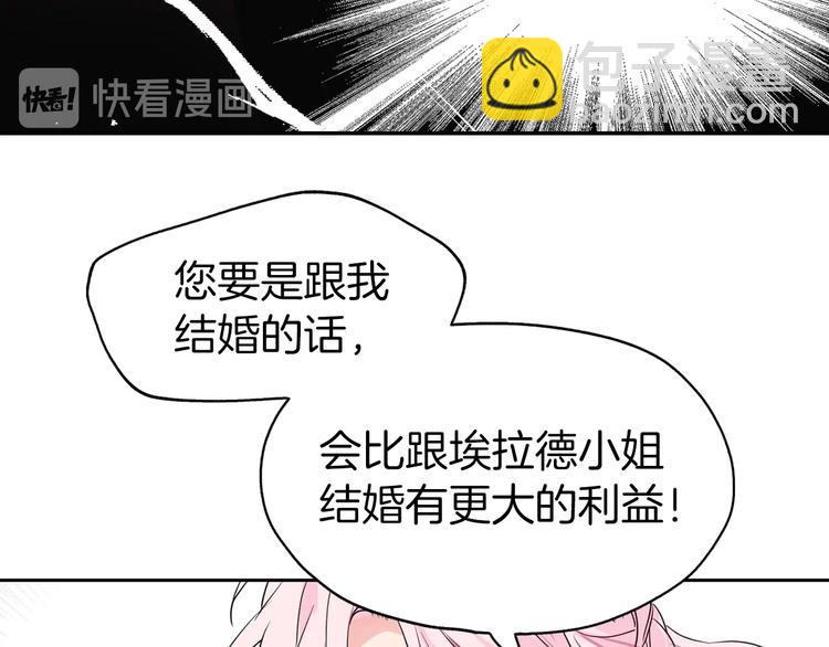 第1话 跟我结婚吧！69