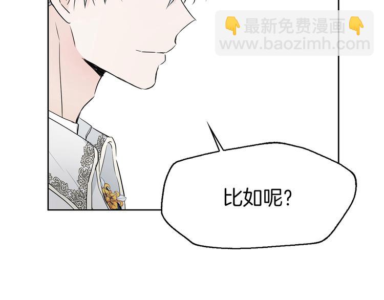 第1话 跟我结婚吧！72