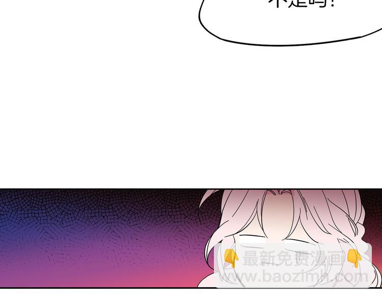 第1话 跟我结婚吧！83