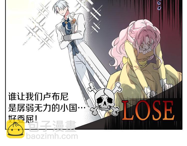 第1话 跟我结婚吧！85
