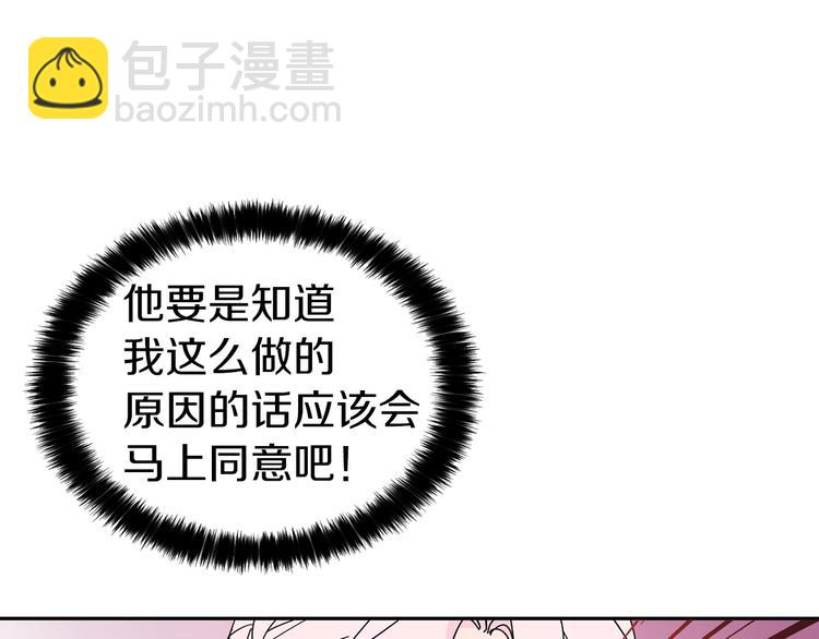 第1话 跟我结婚吧！86