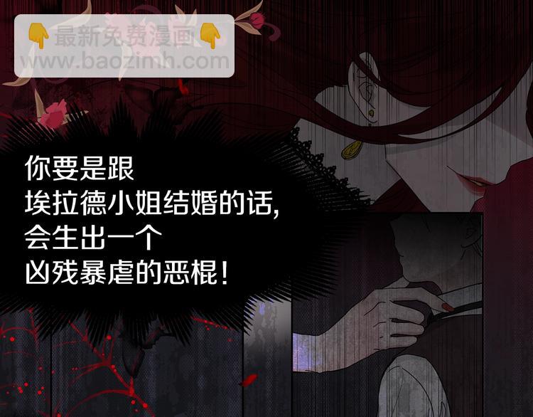 第1话 跟我结婚吧！89