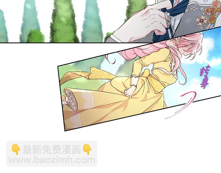 第1话 跟我结婚吧！9