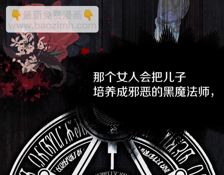第1话 跟我结婚吧！90